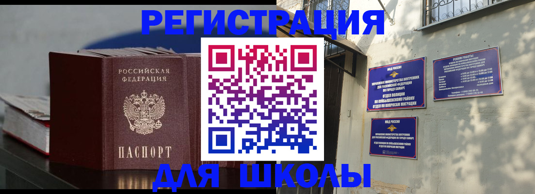временная регистрация гарантия в Лесозаводске