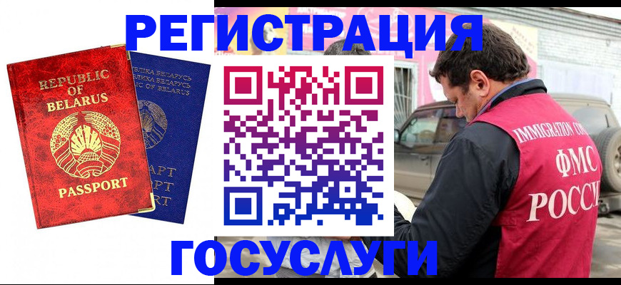 прописка для работы в Лесозаводске